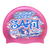 SARJ 2022 Graffiti and Diving Swimmer over Brushstrokes and Grunge with Blue on SH87 Dark Pink Spurt Silicone Swim Cap